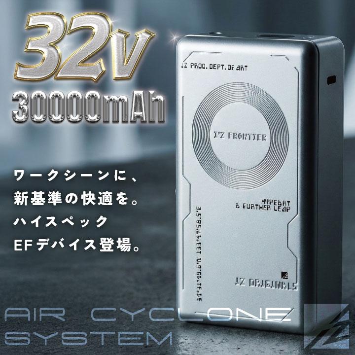I'Z FRONTIER (2026年新作・32V)アイズフロンティア 32V バッテリー