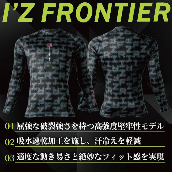 2026年新色)アイズフロンティア 長袖インナー 秋冬 暖かい 快適