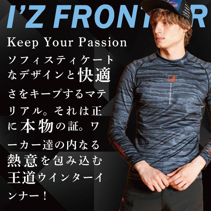 2026年新色)アイズフロンティア 長袖インナー 秋冬 暖かい 快適