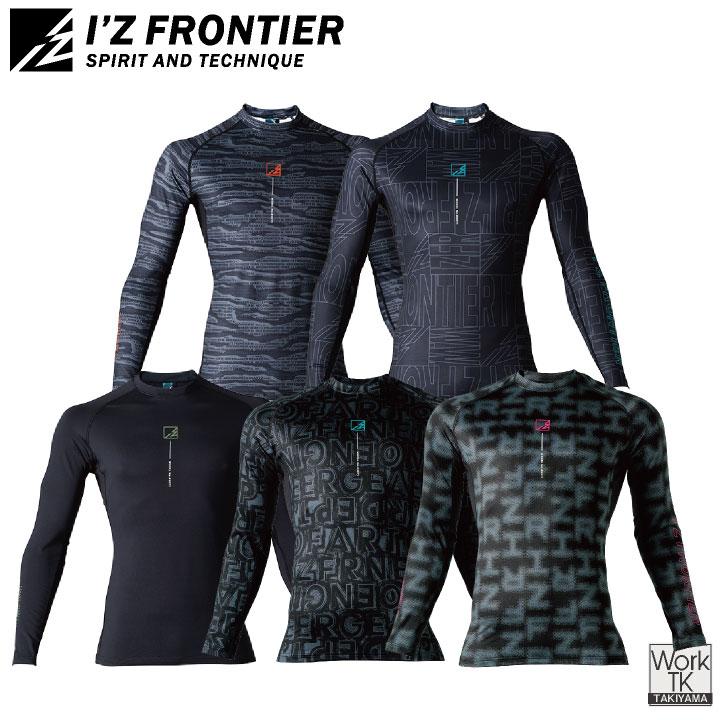 2026年新色)アイズフロンティア 長袖インナー 秋冬 暖かい 快適
