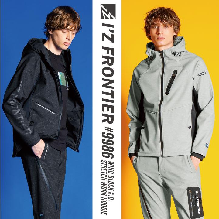 I'Z FRONTIER アイズフロンティア 防寒着 ストレッチ マウンテン