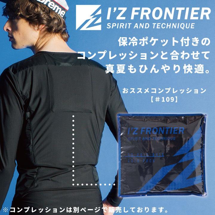 暑さ対策・冷却グッズ I'Z FRONTIER sizeM I'Z FRONTIER アイズフロンティア 春夏 保冷パック 3個セット