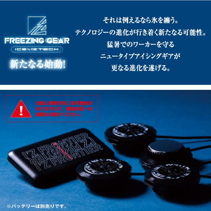 I'Z FRONTIERペルチェデバイス 4個タイプ ロングコード #PS101 I'ZFRONTIER/アイズフロンティア/PS101/4個式ペルチェデバイス