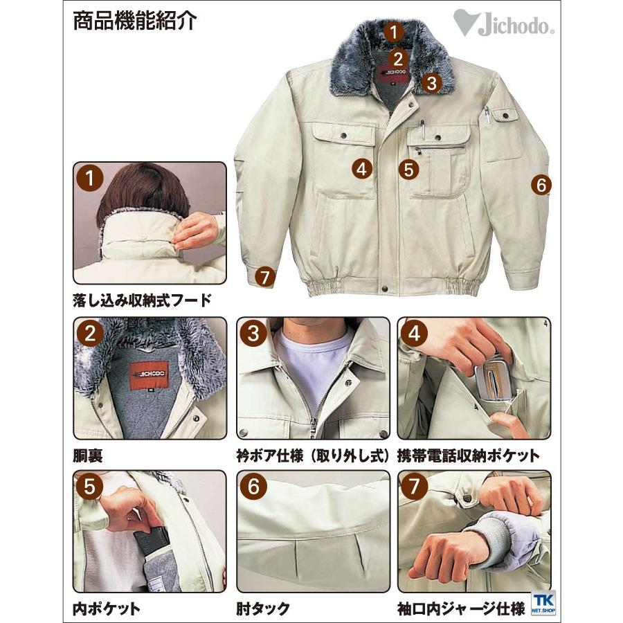 新品　防寒着　上下セット　自重堂 自重堂 作業服 上下セット 48420防寒ブルゾン(フード付)と48421防寒