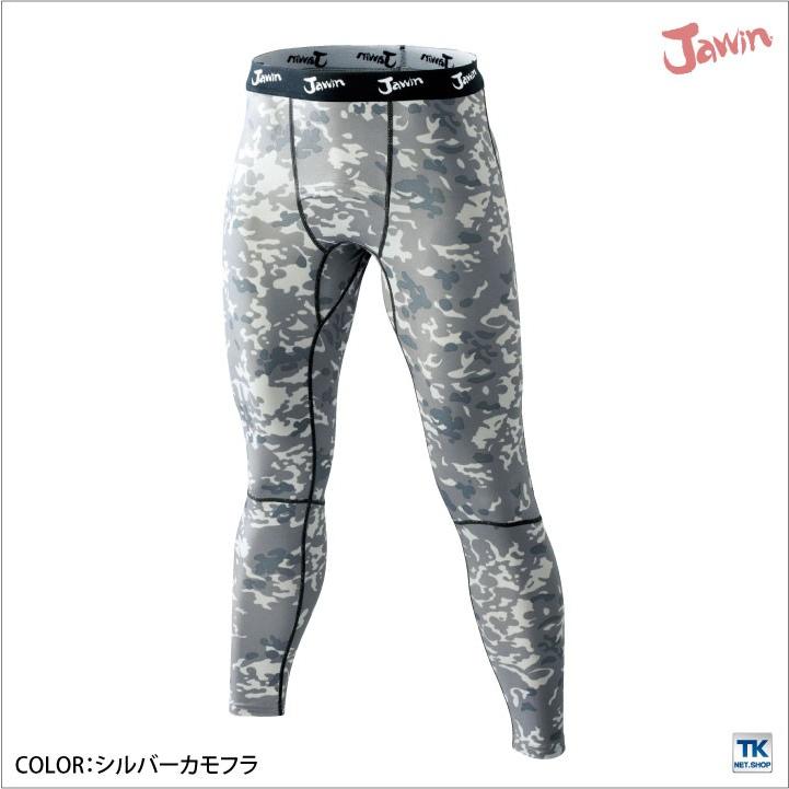 ロングパンツ インナーウェア 春 夏 秋 Jawin 自重堂 タイツ 春夏 秋冬 [ネコポス] jd-52001｜tk-netshop｜04