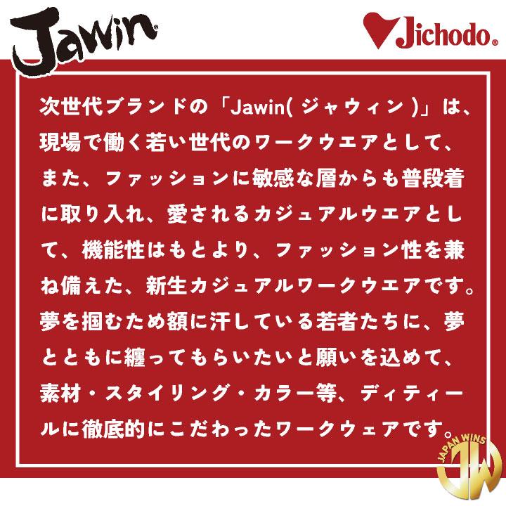 防寒ベスト 作業服 作業着 ジャウイン Jawin 自重堂 防寒チョッキ カジュアルワーク 秋冬 jd-58310｜tk-netshop｜02