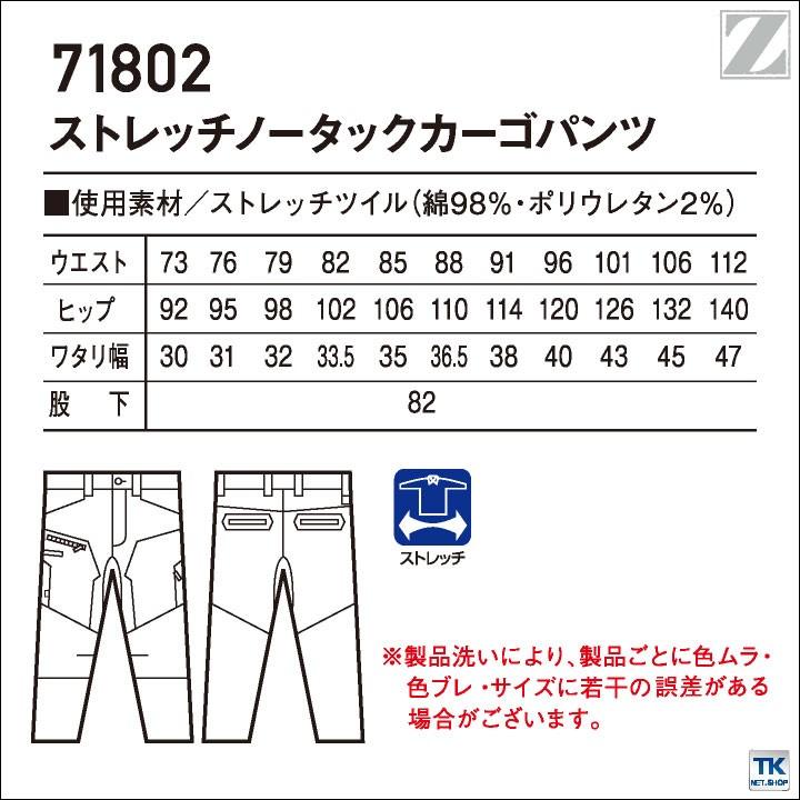 カーゴパンツ ストレッチ 作業ズボン 作業着 作業服 ストレッチパンツ パンツ ズボン ノータック 自重堂 Jichodo Z-DRAGON メンズ オールシーズン jd-71802 :jd-71802:スポーツインナーSportsTK - 通販 - Yahoo!ショッピング カーゴパンツ ストレッチ 作業ズボン 作業着 作業服 ストレッチパンツ パンツ ズボン ノータック 自重堂 Jichodo Z-DRAGON メンズ オールシーズン jd-71802 :jd-71802:スポーツインナーSportsTK - 通販 - Yahoo!ショッピング