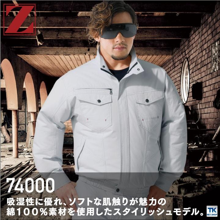 自重堂 空調服(R) 仕事服 仕事着 ファン無し 綿100％ 作業服 長袖