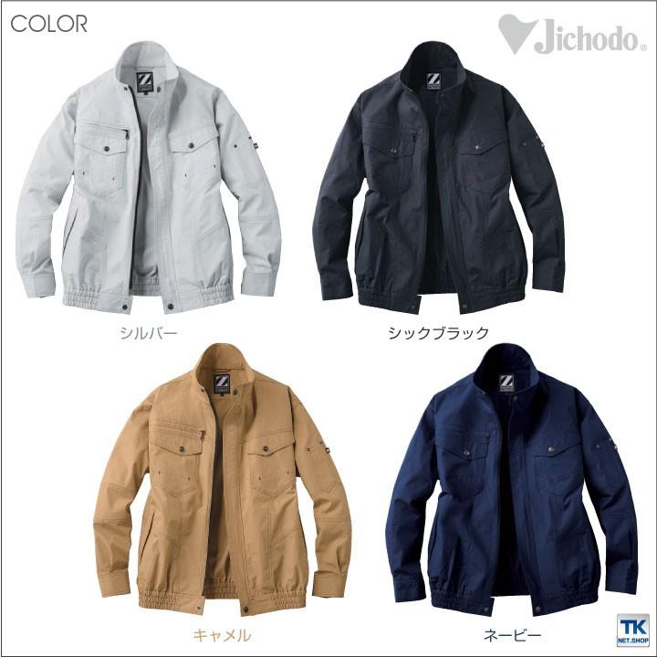 自重堂 空調服(R) 仕事服 仕事着 ファン無し 綿100％ 作業服