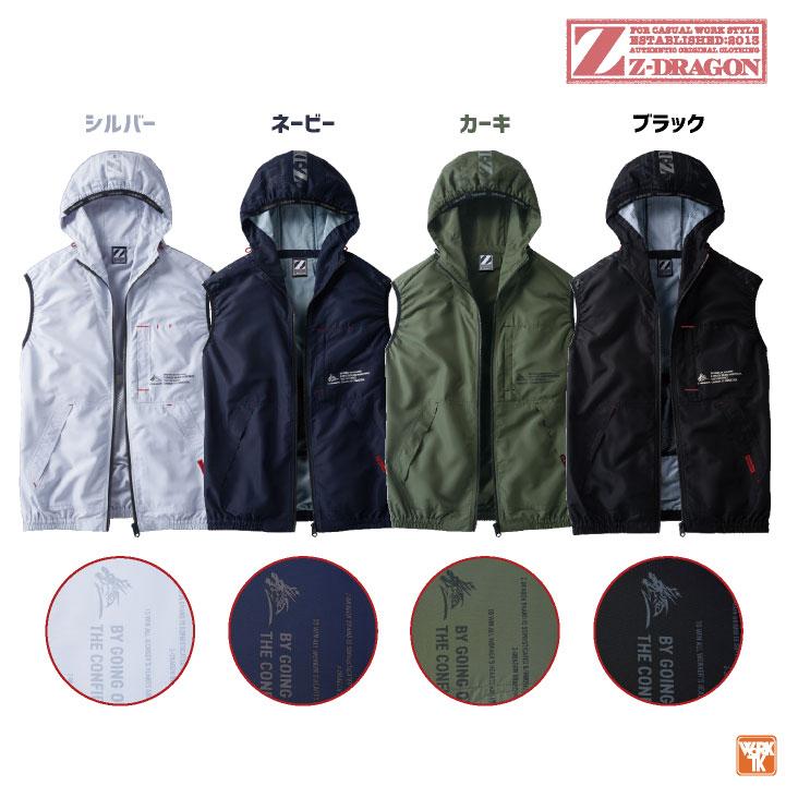 自重堂 Z-DRAGON 空調服(R) ベスト 服単品 パーカー 涼しい 熱中症対策