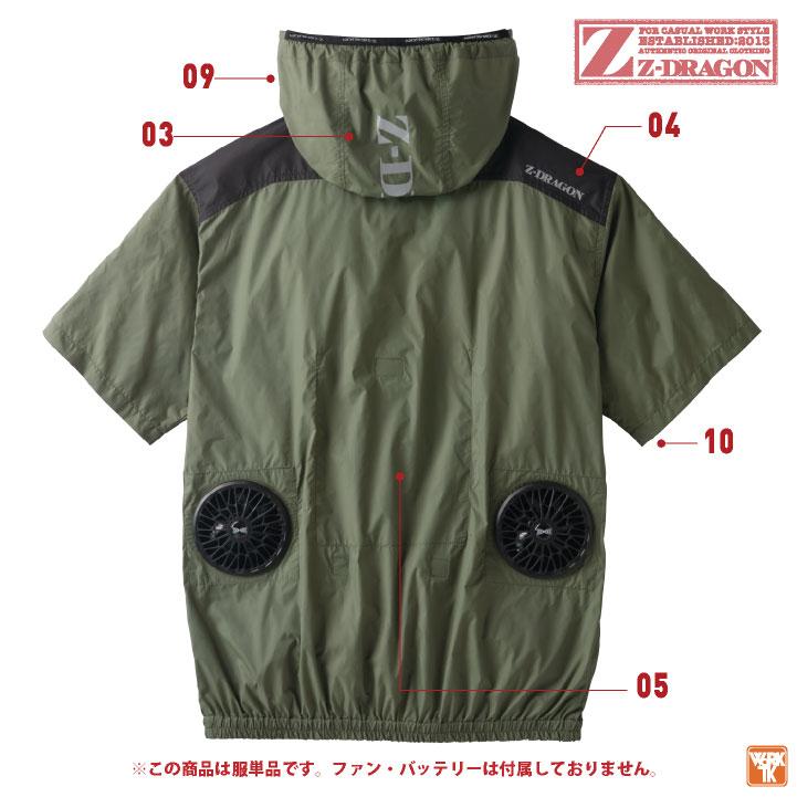 自重堂 Z-DRAGON 空調服(R) 半袖ブルゾン 服単品 パーカー 涼しい 熱中