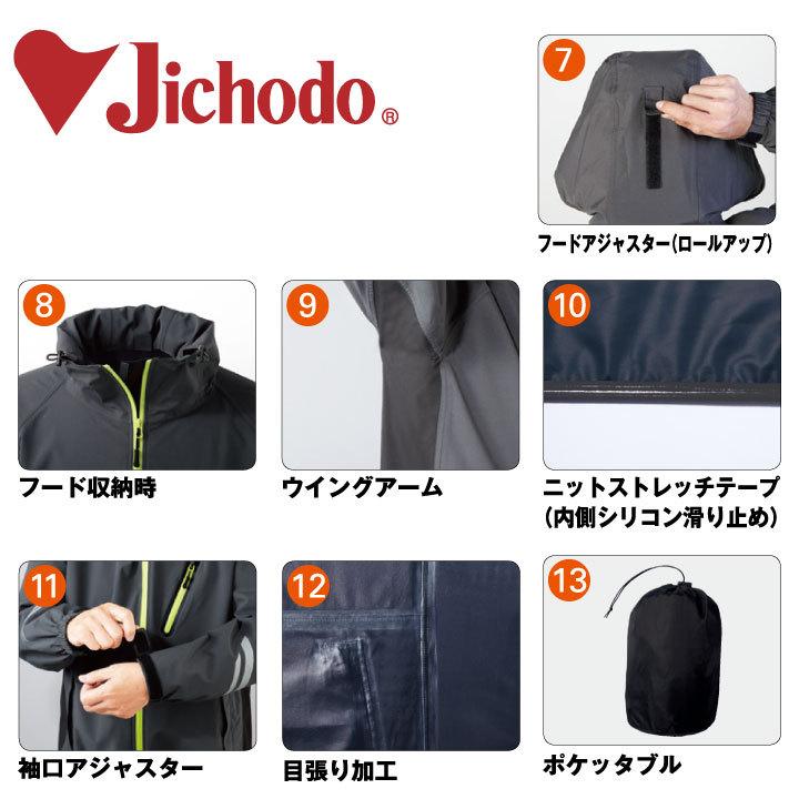 自重堂 レインウェア 上下セット ジャケット パンツ レインスーツ