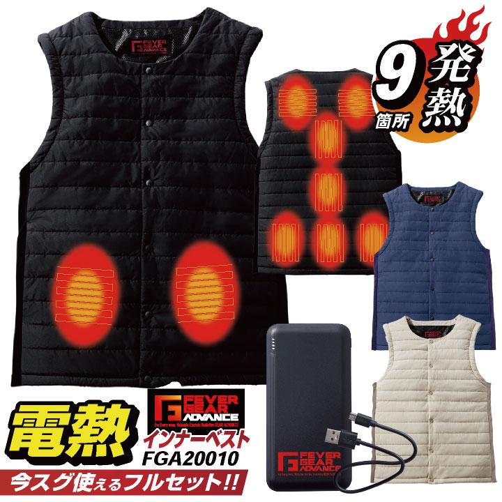 自重堂　ヒーターベスト　防寒発熱ベスト　ブラック  Lサイズ　バッテリー付き 楽天市場】電熱ベスト ヒーターベスト バッテリー付き 自重堂