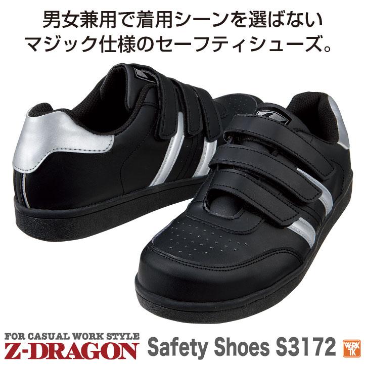 自重堂 セーフティーシューズ マジック式 樹脂先芯 ローカット メンズ