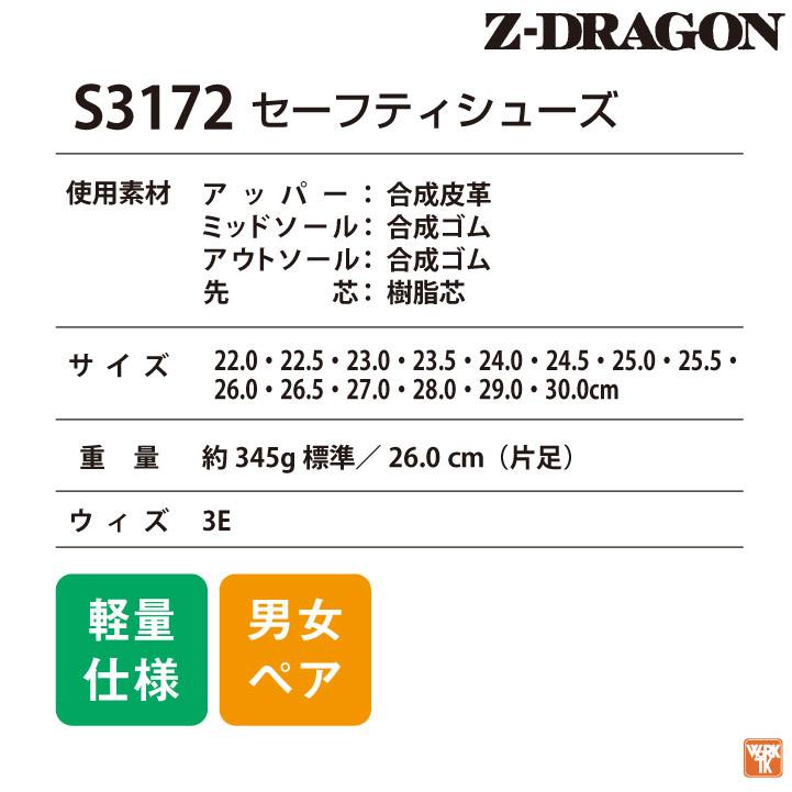 自重堂 セーフティーシューズ マジック式 樹脂先芯 ローカット メンズ