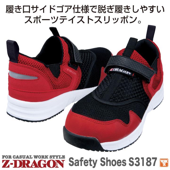 自重堂 セーフティーシューズ スリッポン 樹脂先芯 メンズ 安全靴 作業