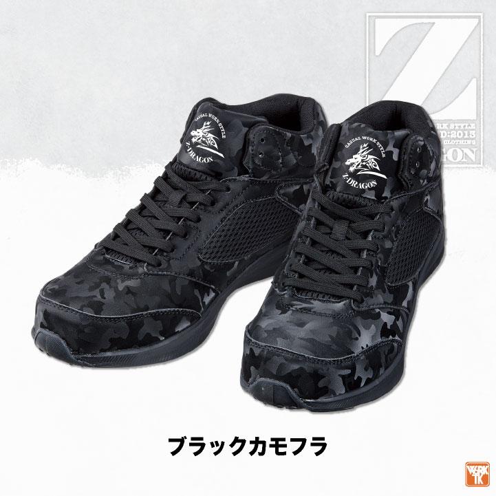 自重堂 セーフティーシューズ ひも式 スチール先芯 ミドルカット