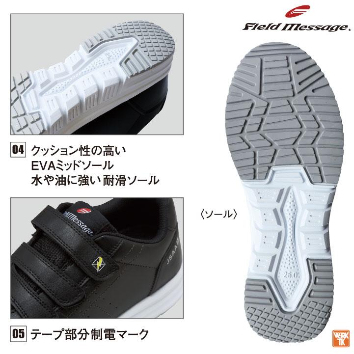 自重堂 セーフティーシューズ JSAA-A種合格品 スチール先芯 メンズ