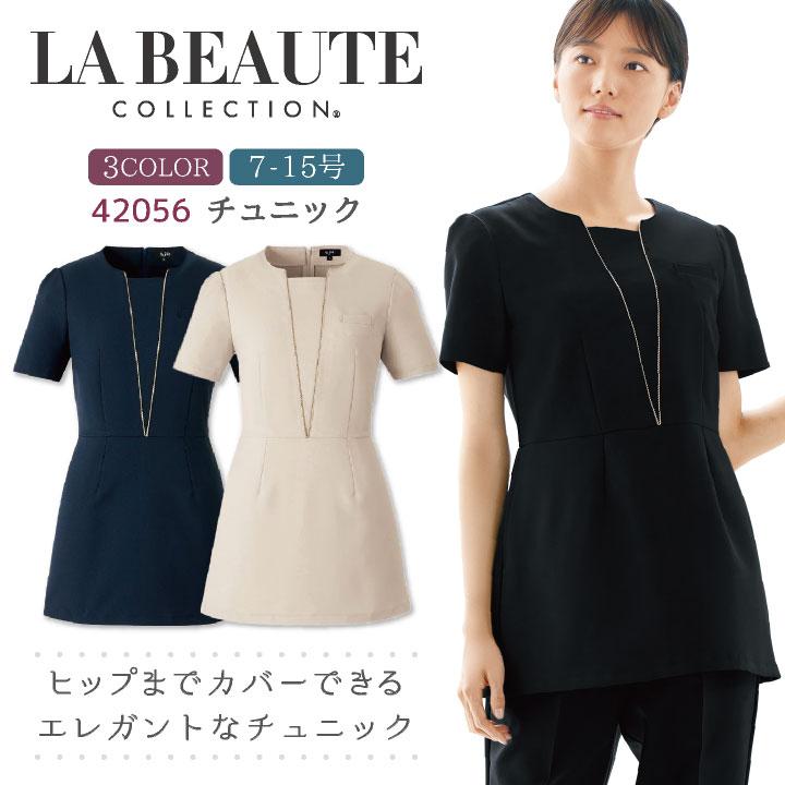 アンジョア チュニック エステ 制服 仕事服 クリニック 病院 美容 医療