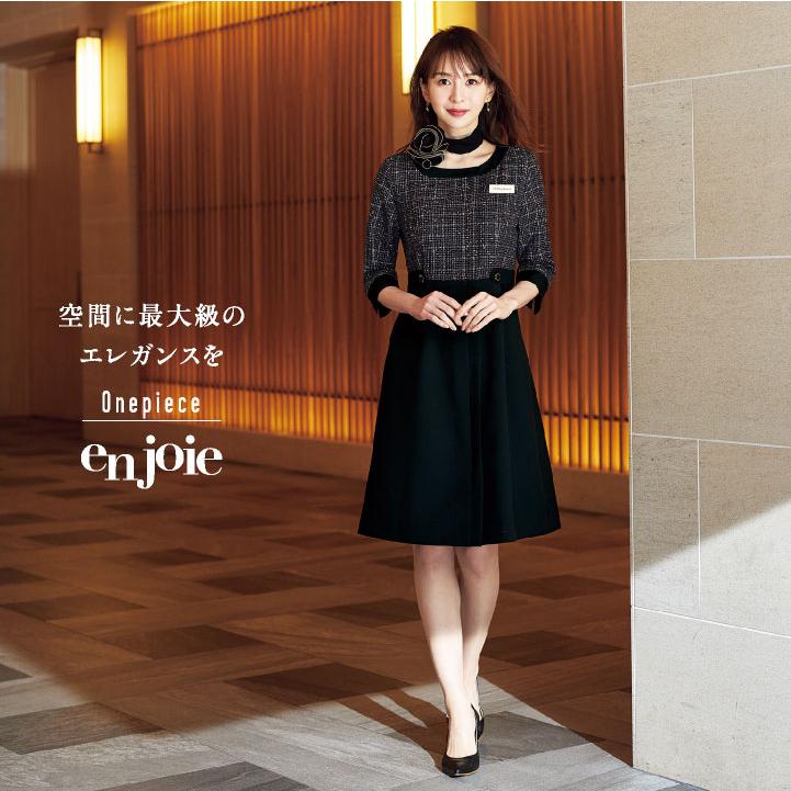 ワンピース 七分袖 ツイード 事務服 企業受付 制服 ユニフォーム