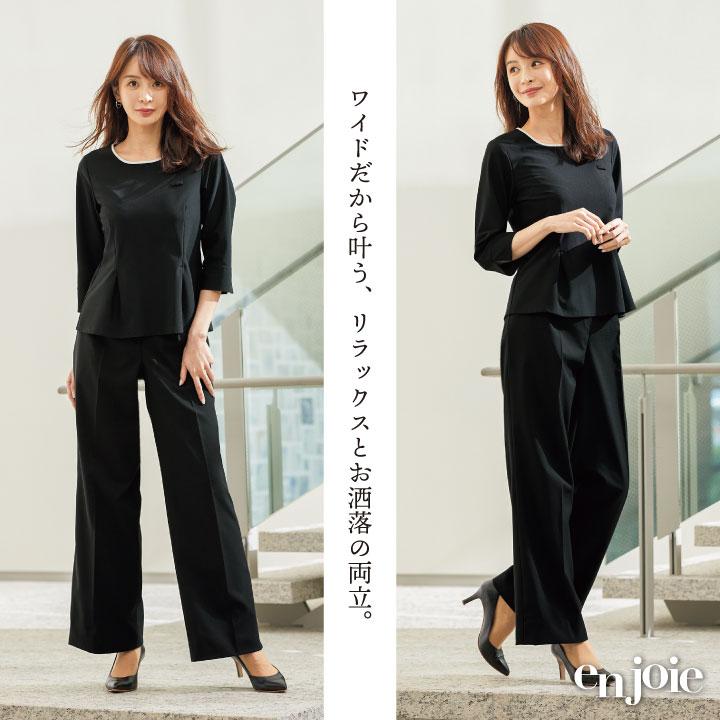 アンジョア ワイドパンツ ストレッチ オフィス 医療事務 事務服 制服