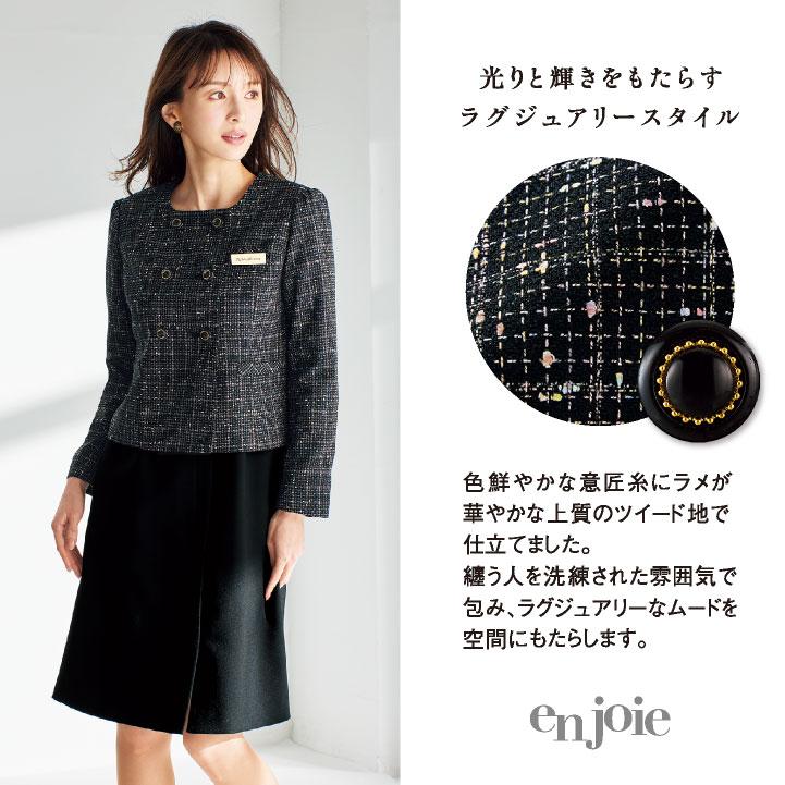 ジャケット 長袖 ツイード 事務服 企業受付 制服 ユニフォーム
