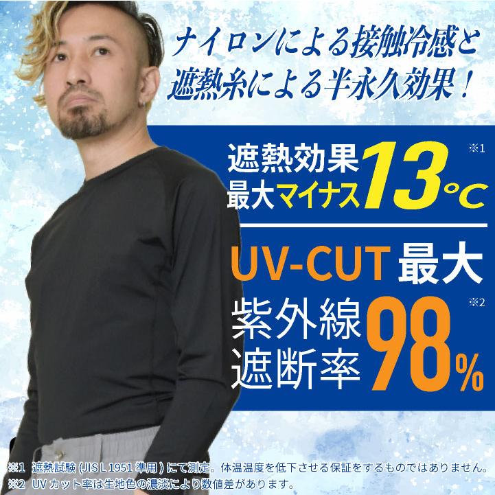 ケイゾック 遮熱冷感コンプレッション 春夏 インナー メンズ