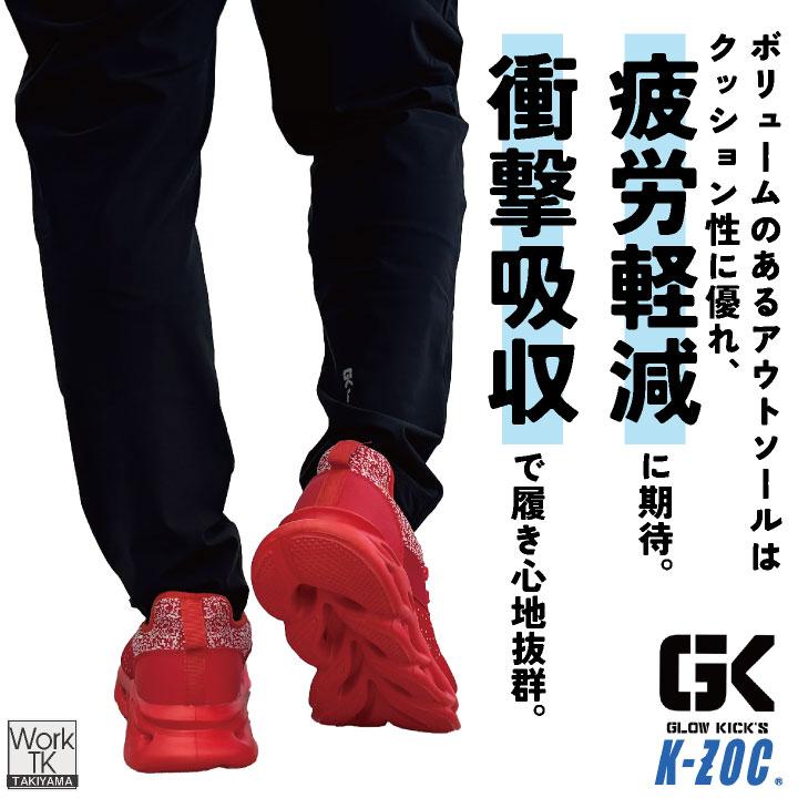 ケイゾック 安全靴 鉄鋼先芯 ひも式 ゴム紐 軽量 ハンズフリー 作業靴