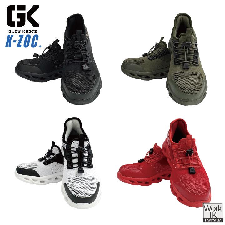 ケイゾック 安全靴 鉄鋼先芯 ひも式 ゴム紐 軽量 ハンズフリー 作業靴