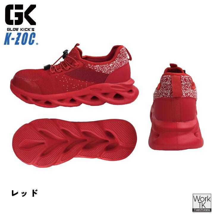 新品‼️KEOZOスニーカー赤25.0 メンズレディース ケイゾック 安全靴 鉄鋼先芯 ひも式 ゴム紐 軽量 ハンズフリー 作業靴