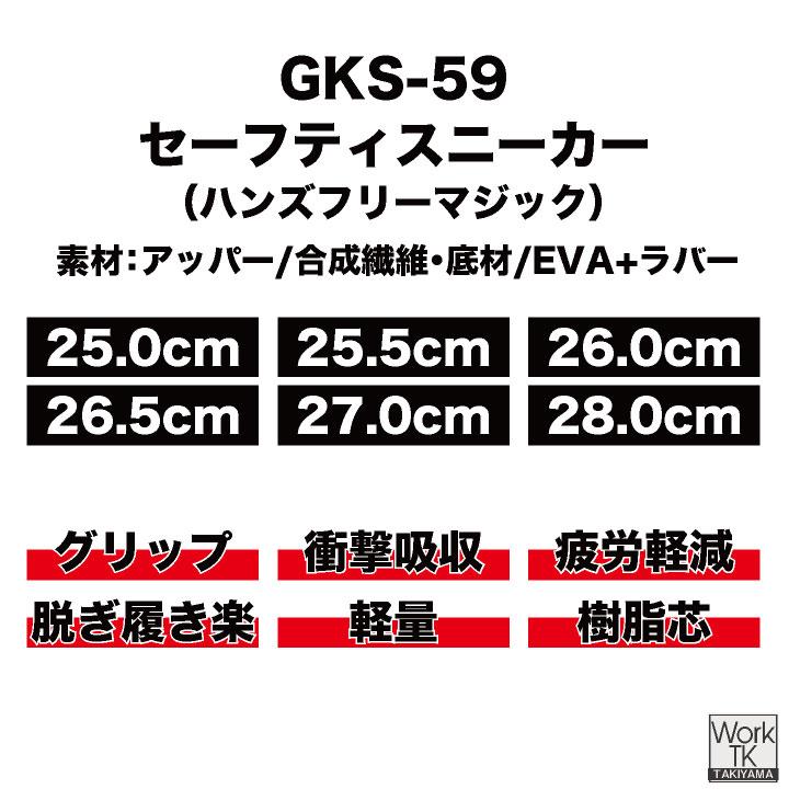 ケイゾック 安全靴 ハンズフリー 樹脂先芯 マジック式 マジックテープ