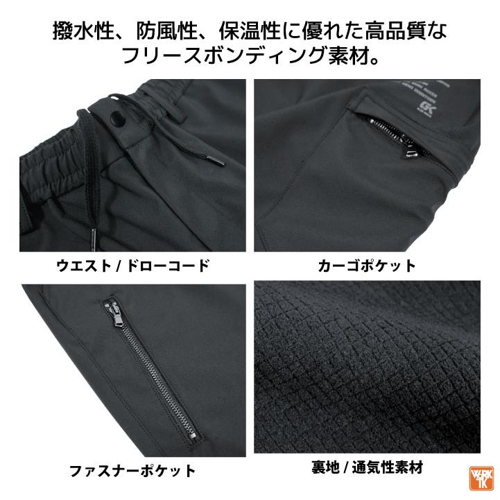 ケイゾック グローキックス 裏フリース上下セットアップ 作業着 作業服 防寒冬服 ケイゾック グローキックス 裏フリース 上下セットアップ 作業着