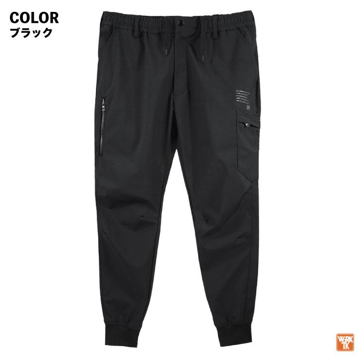 ケイゾック 裏フリース ストレッチ ジョガーパンツ 撥水 防風 作業
