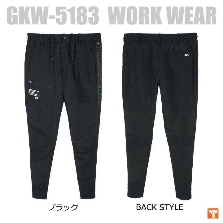 ケイゾック 冷感 ストレッチ パンツ 涼しい 春夏 作業服 作業着