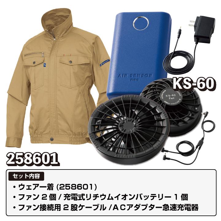 コスパ抜群 クロダルマ ファン・バッテリーフルセット ブルゾン 長袖