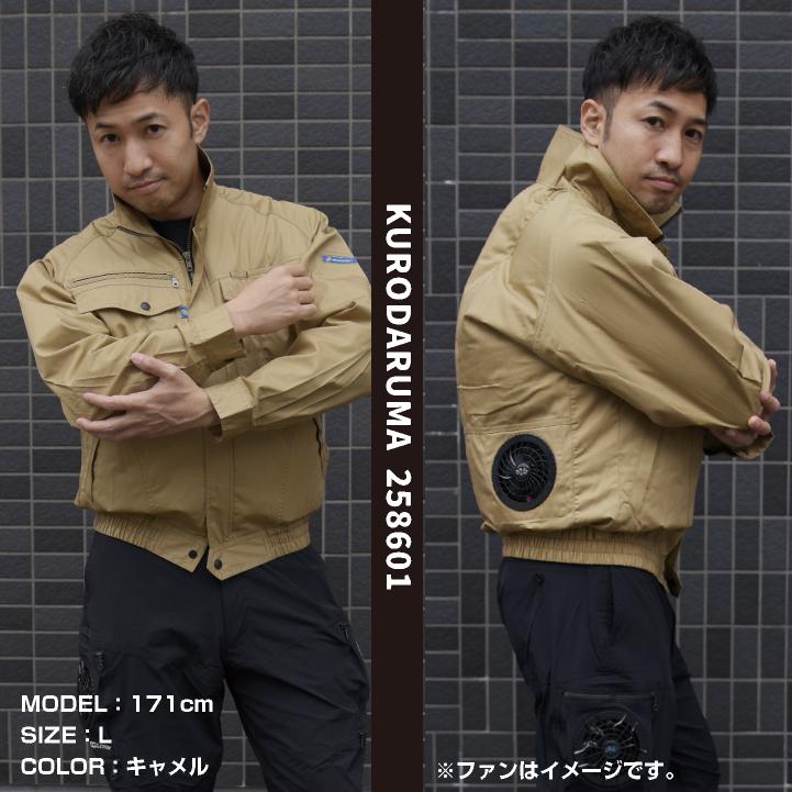 コスパ抜群 クロダルマ ファン・バッテリーフルセット ブルゾン 長袖