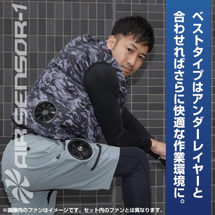 コスパ抜群 クロダルマ ファン・バッテリーフルセット ベスト 作業着