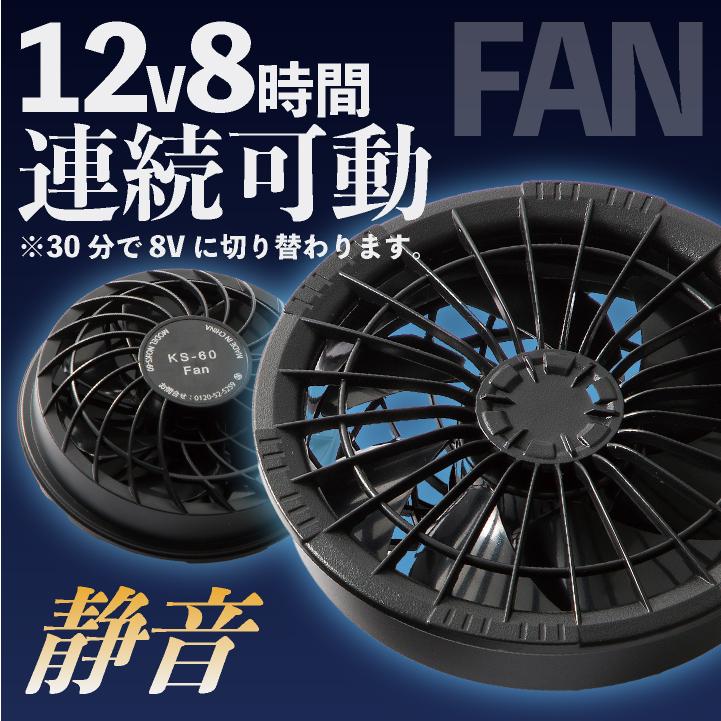 コスパ抜群 クロダルマ ファン・バッテリーフルセット ベスト 作業着