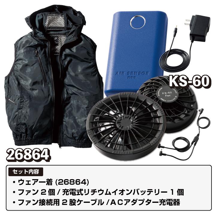専用出品 クロダルマ コスパ抜群 ファン・バッテリーフルセット ベスト