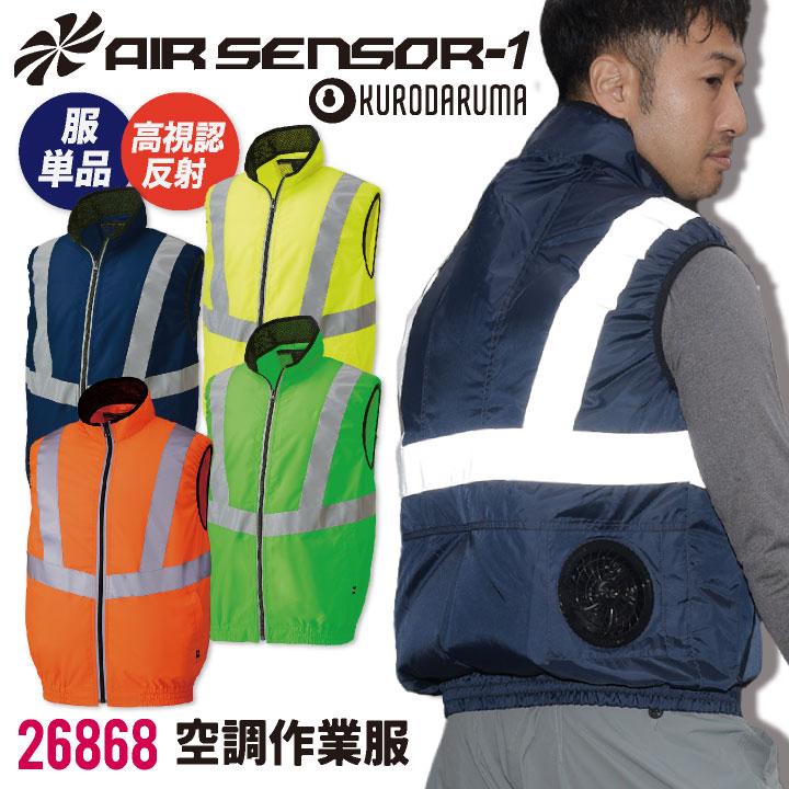 安全ベスト付き空調服 楽天市場】空調服® ベスト(フード付き) カジュアル ベストのみ