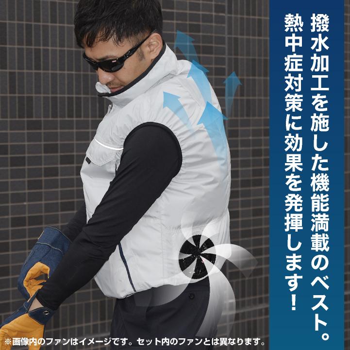 コスパ抜群 クロダルマ ファン・バッテリーフルセット ベスト ファン