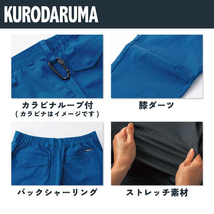 クロダルマ（KURODARUMA） スラックス 秋冬 パンツ メンズ レディース