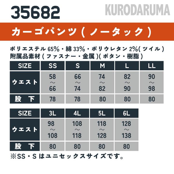 クロダルマ（KURODARUMA） カーゴパンツ 秋冬 メンズ レディース