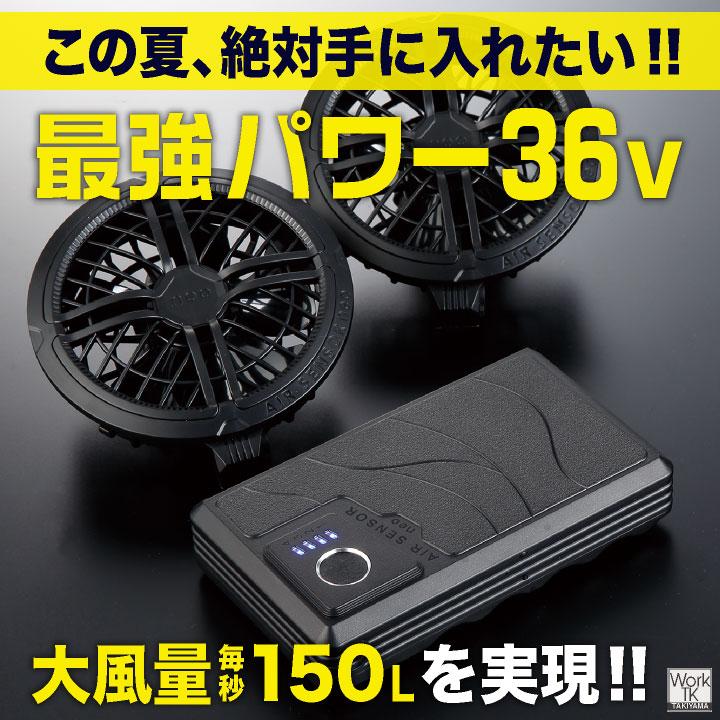 2026年新型) 最大36V KS-300-1 クロダルマ ファンバッテリーセット 大