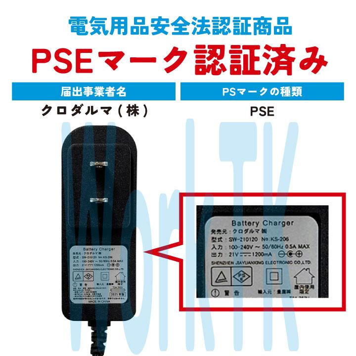 クロダルマ KS-250-1 カラーファンバッテリーフルセット 最大20V 空調