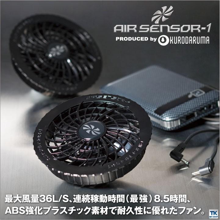 クロダルマ ファンバッテリーセット バッテリーファンセット 空調作業