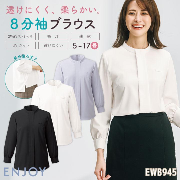 レディース ブラウス 8分袖 シャツ 透けにくい 柔らかい 吸汗速乾 UV