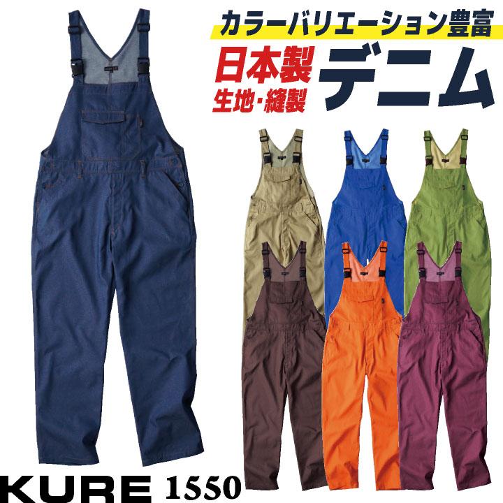 値下げしました　RUF 作業着　レアモデル　RUF正規品 旭蝶・8302・かっこいい｜作業服・作業着の総合通販専門店【ミチオ