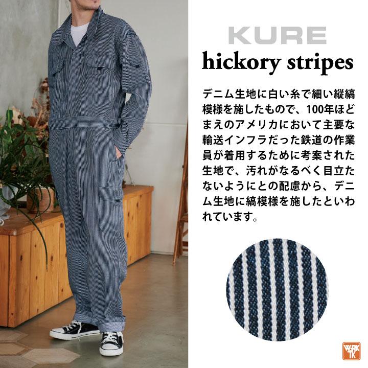 クレヒフク 綿100% ヒッコリー 長袖 ツナギ 春夏 秋冬 オーバーオール
