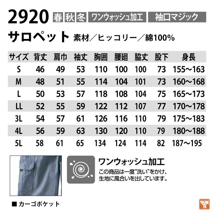 クレヒフク 綿100% ヒッコリー 長袖 ツナギ 春夏 秋冬 オーバーオール